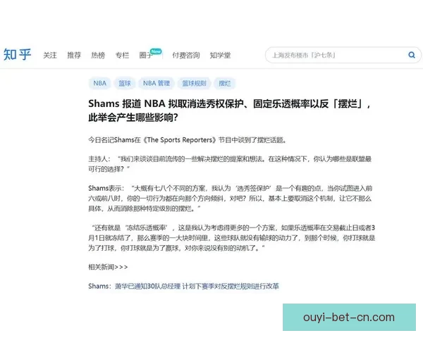 NBA反摆烂方案引发热议 专家批季后赛队伍不应围绕乐透签制定计划