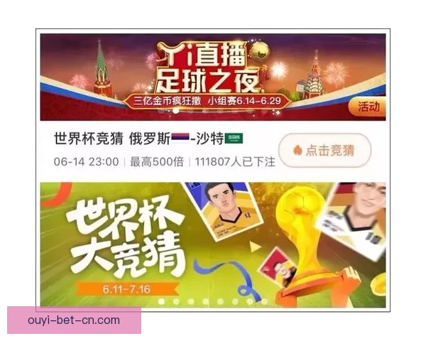 世界杯竞猜平台全新上线 参与预测赢取丰厚大奖尽享足球狂欢 世界杯竞猜平台全新上线 参与预测赢取丰厚大奖尽享足球狂欢