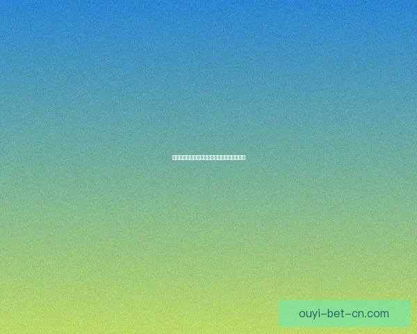 格斗巨星乌西克赛场风采与技战术全面解析揭秘